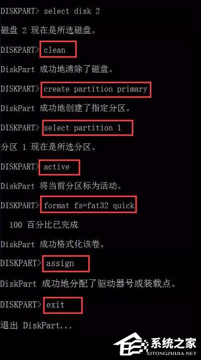 如何在Win7系統(tǒng)中使用diskpart工具制作U盤(pán)啟動(dòng)盤(pán)？