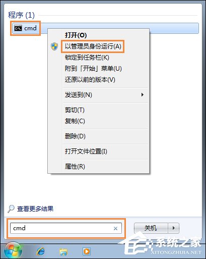 如何在Win7系統(tǒng)中使用diskpart工具制作U盤(pán)啟動(dòng)盤(pán)？