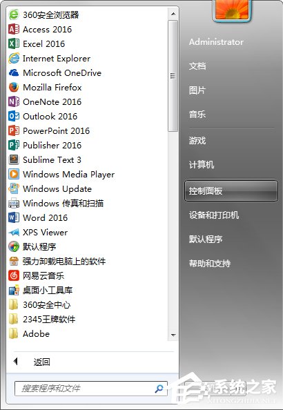 Windows7系統(tǒng)如何打開(kāi)系統(tǒng)服務(wù)面板？