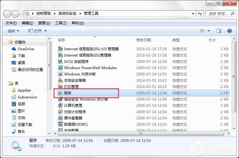 Windows7系統(tǒng)如何打開(kāi)系統(tǒng)服務(wù)面板？
