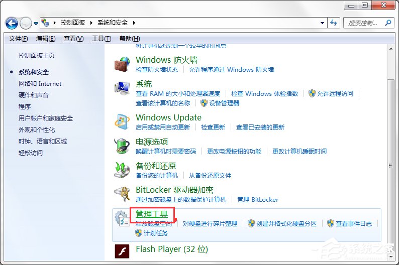 Windows7系統(tǒng)如何打開(kāi)系統(tǒng)服務(wù)面板？