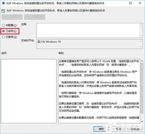 Win10系統(tǒng)如何管理WiFi自動連接？