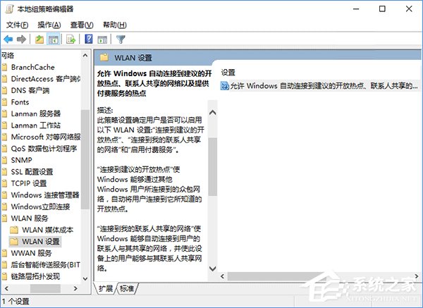 Win10系統(tǒng)如何管理WiFi自動連接？