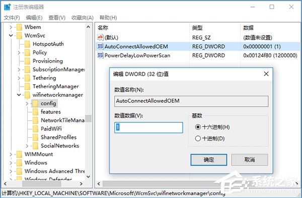 Win10系統(tǒng)如何管理WiFi自動連接？
