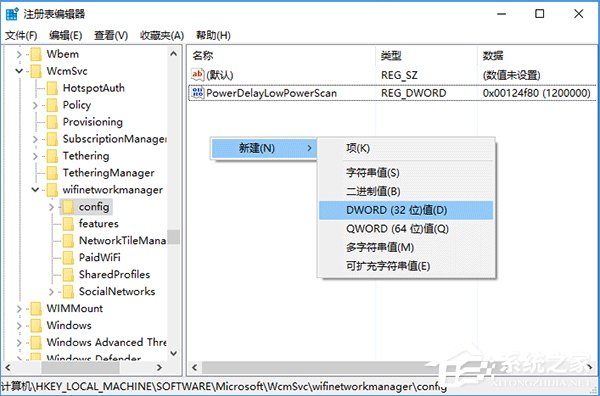 Win10系統(tǒng)如何管理WiFi自動連接？