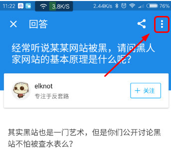 知乎APP怎么調(diào)整字體大?。空{(diào)整字體大小的方法說明