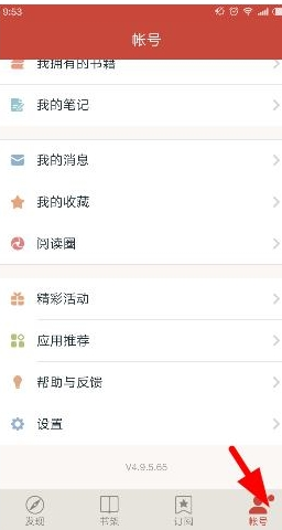 網易云閱讀APP怎么查找下載書籍?網易云閱讀查找下載書籍的方法說明