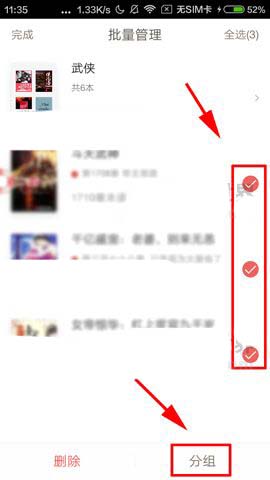 網(wǎng)易云閱讀APP怎么將書籍添至分組？將書籍添至分組的方法分享