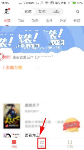 網(wǎng)易云閱讀APP怎么將書籍添至分組？將書籍添至分組的方法分享