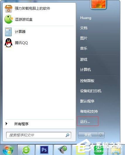 Win7怎么用指令查看電腦配置？