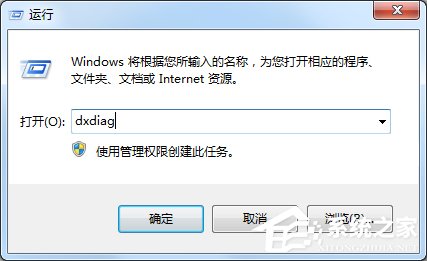 Win7怎么用指令查看電腦配置？