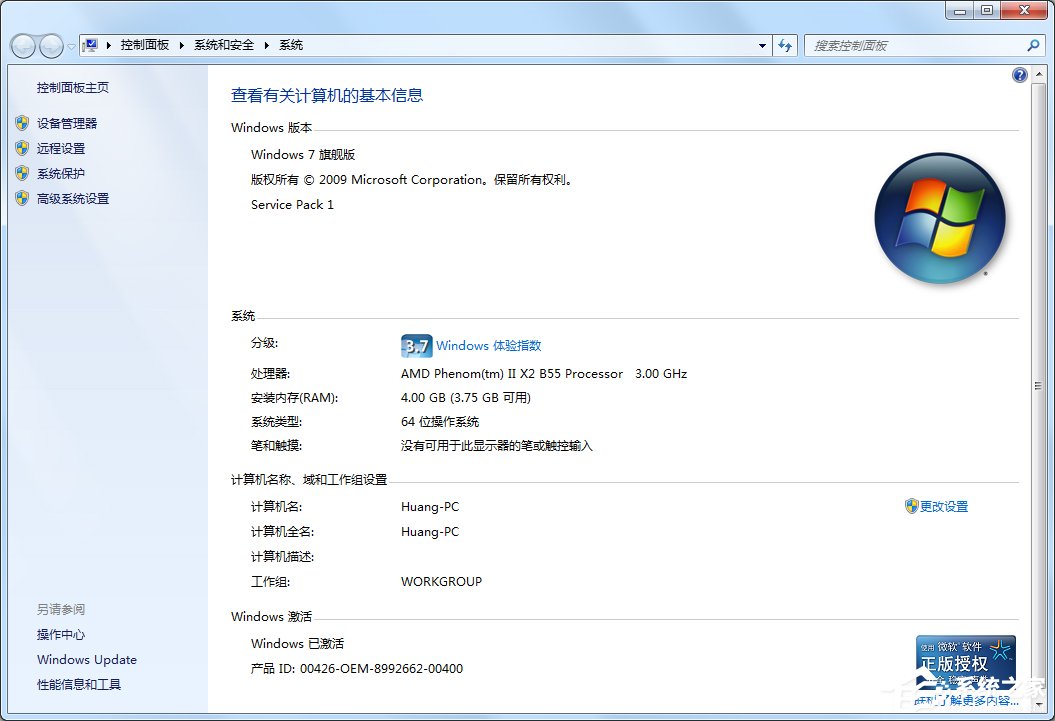 Win7怎么用指令查看電腦配置？
