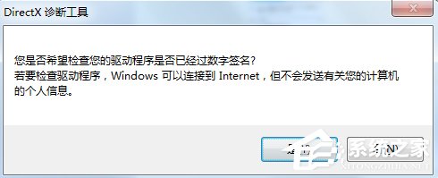 Win7怎么用指令查看電腦配置？
