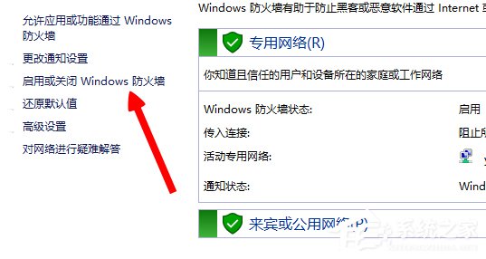 Win8系統(tǒng)英雄聯(lián)盟網(wǎng)絡連接失敗怎么解決？