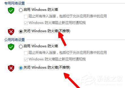 Win8系統(tǒng)英雄聯(lián)盟網(wǎng)絡連接失敗怎么解決？