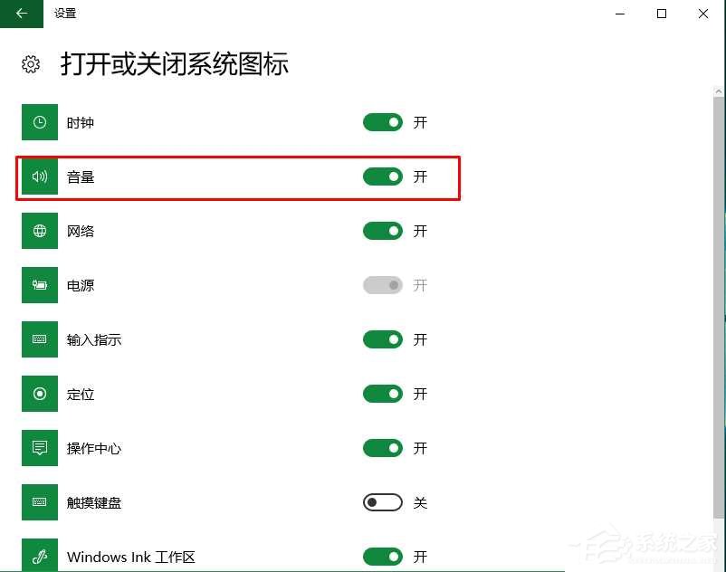 Windows10系統(tǒng)電腦聲音圖標不見了怎么辦？