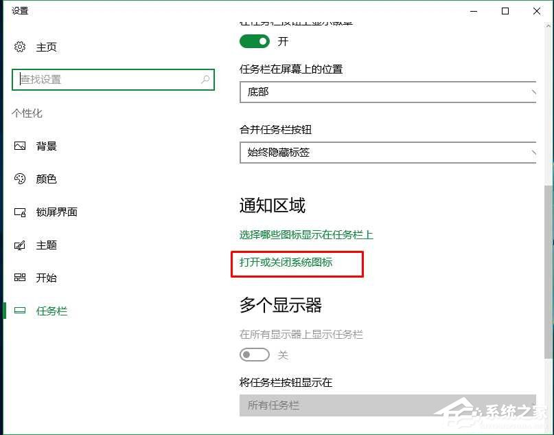 Windows10系統(tǒng)電腦聲音圖標不見了怎么辦？