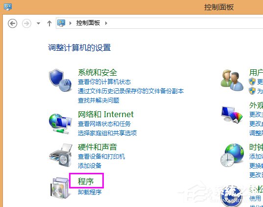 Win8系統(tǒng)如何開啟Internet信息服務（IIS）管理器？