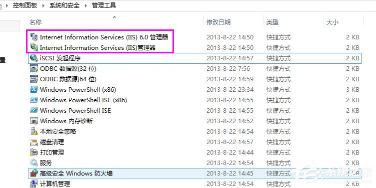 Win8系統(tǒng)如何開啟Internet信息服務（IIS）管理器？