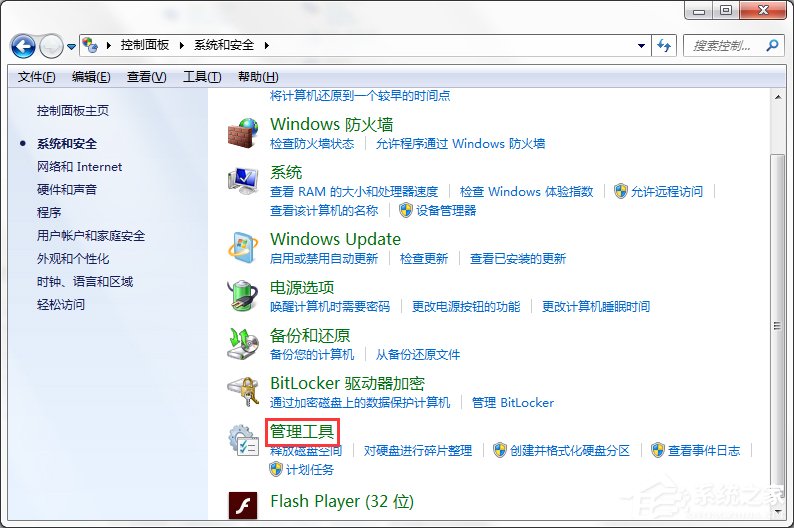Win7系統Internet信息服務(IIS)管理器在哪？
