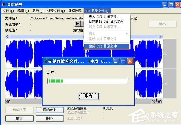 WinXP怎么制作CUE文件？