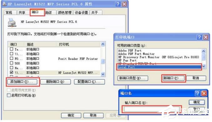 WinXP訪問(wèn)Win10打印機(jī)被拒絕怎么辦？