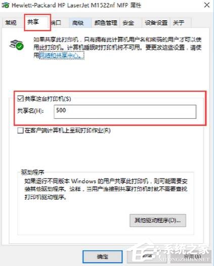 WinXP訪問(wèn)Win10打印機(jī)被拒絕怎么辦？