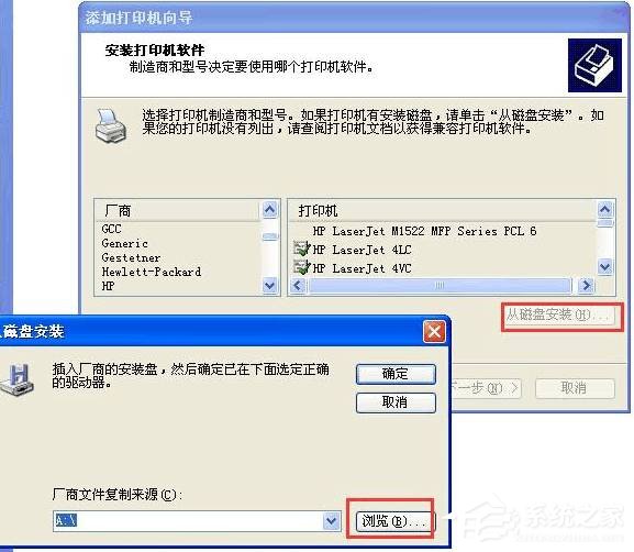 WinXP訪問(wèn)Win10打印機(jī)被拒絕怎么辦？