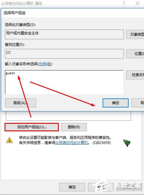 WinXP訪問(wèn)Win10打印機(jī)被拒絕怎么辦？