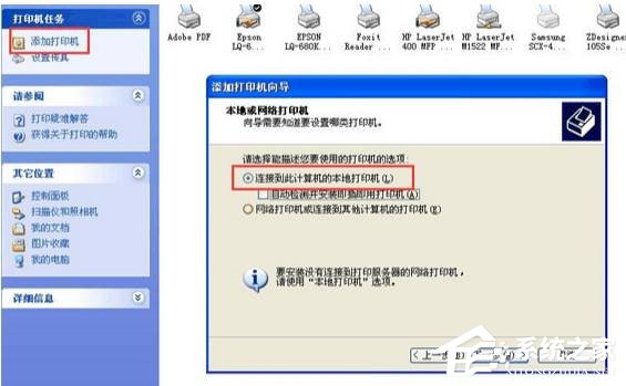 WinXP訪問(wèn)Win10打印機(jī)被拒絕怎么辦？