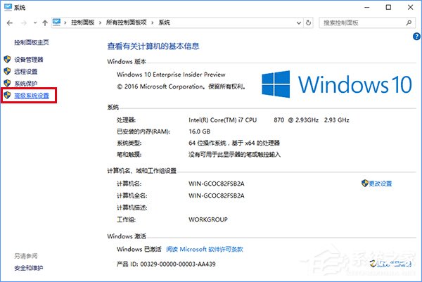 Windows10截屏動畫失效怎么恢復？
