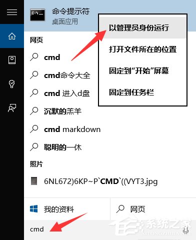 Win10系統運行CMD命令提示“請求的操作需要提升”怎么辦？