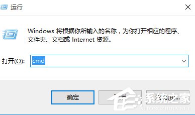 Win10系統運行CMD命令提示“請求的操作需要提升”怎么辦？