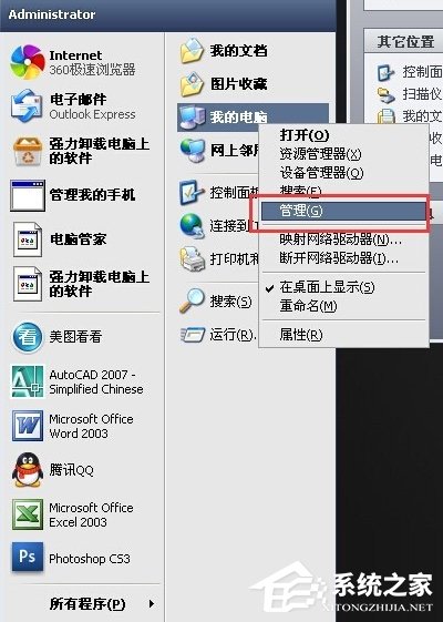 WinXP系統(tǒng)打印機暫停了怎么辦？