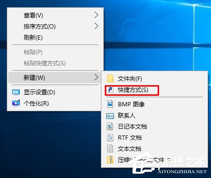 Win10如何使用快捷鍵來關(guān)機(jī)？Win10創(chuàng)建快速關(guān)機(jī)快捷鍵的方法