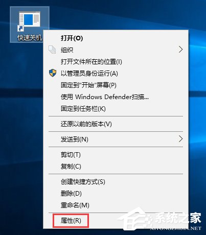 Win10如何使用快捷鍵來關(guān)機(jī)？Win10創(chuàng)建快速關(guān)機(jī)快捷鍵的方法