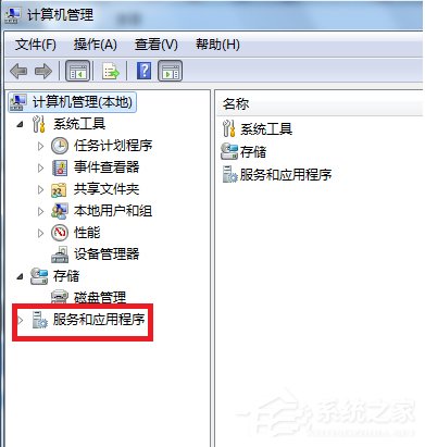 Win7訪問共享文件夾提示“請檢查名稱的拼寫”怎么辦？