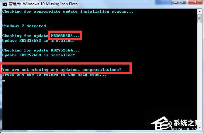 Windows10系統(tǒng)如何修復(fù)KB3035583補(bǔ)丁？