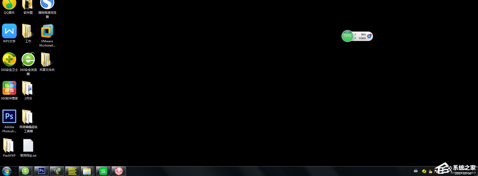 Windows7怎么改變任務欄的位置？