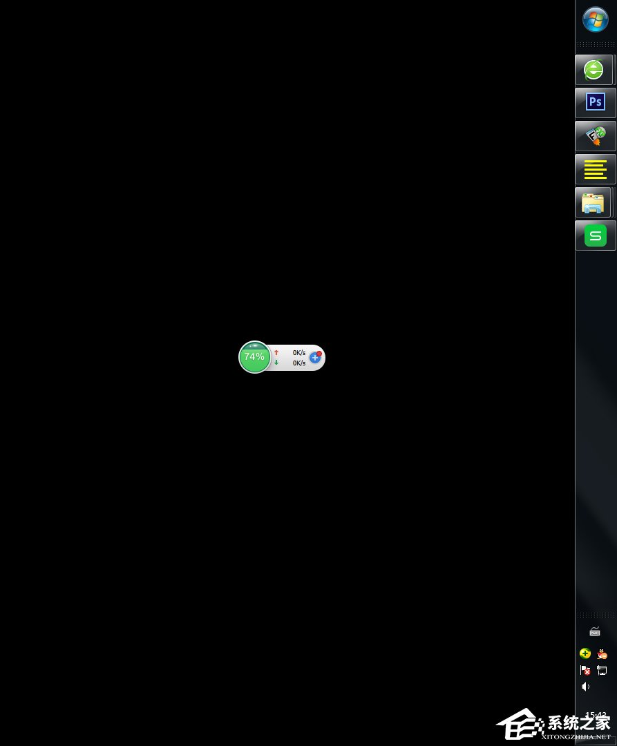 Windows7怎么改變任務欄的位置？