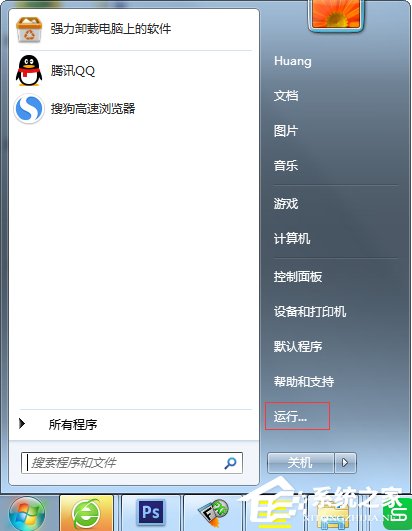 Win7怎么看電腦型號？