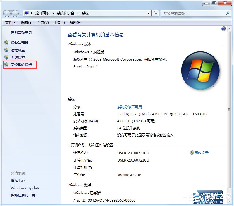 Win7系統如何配置java環境變量？
