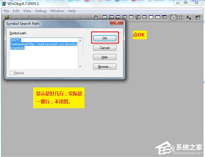 Win7如何對minidump文件分析？
