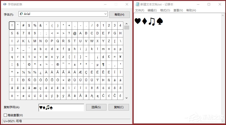 Win10系統如何輸入特殊字符？特殊字符怎么打？