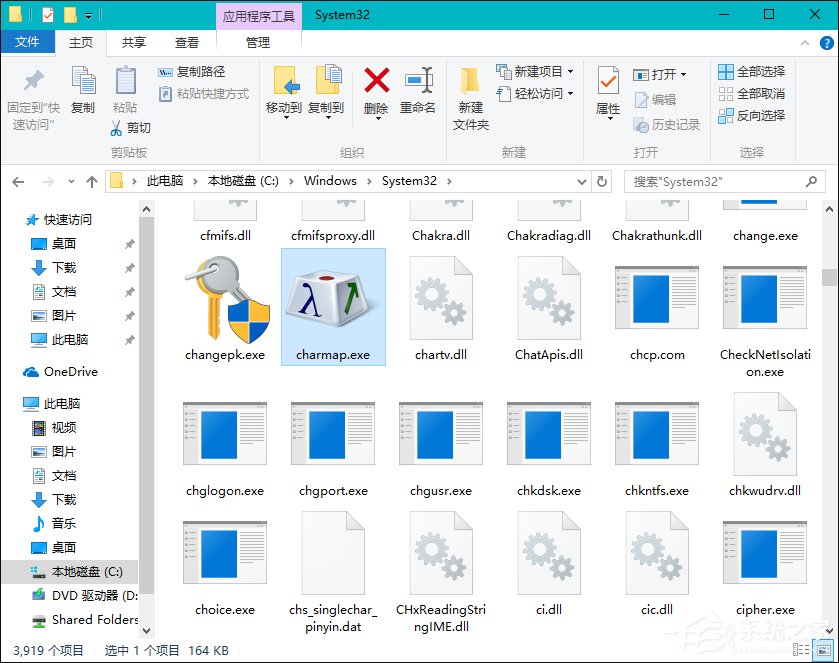 Win10系統如何輸入特殊字符？特殊字符怎么打？
