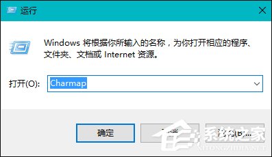 Win10系統如何輸入特殊字符？特殊字符怎么打？