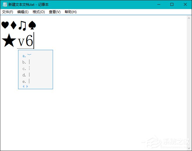 Win10系統如何輸入特殊字符？特殊字符怎么打？