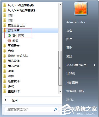 網(wǎng)絡(luò)延時(shí)是什么意思？Win7玩游戲網(wǎng)絡(luò)延時(shí)高怎么辦？