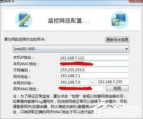 網(wǎng)絡(luò)延時(shí)是什么意思？Win7玩游戲網(wǎng)絡(luò)延時(shí)高怎么辦？