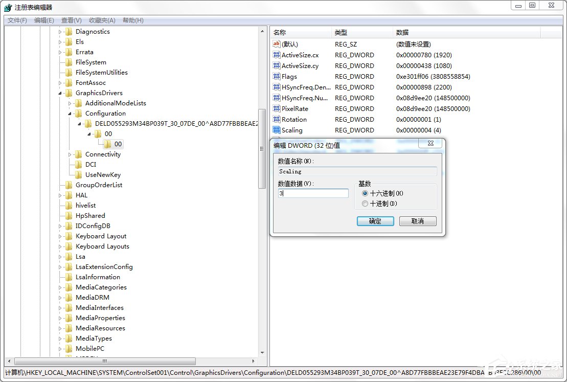 Windows7系統下游戲如何全屏？